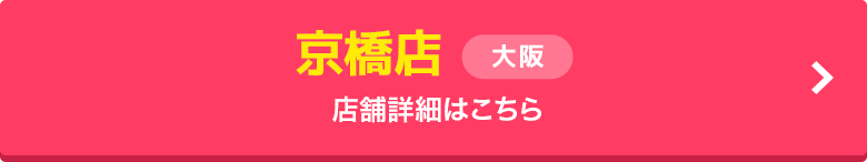 京橋店