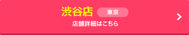 渋谷店