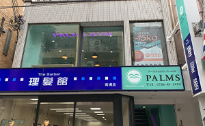 高槻店 外観